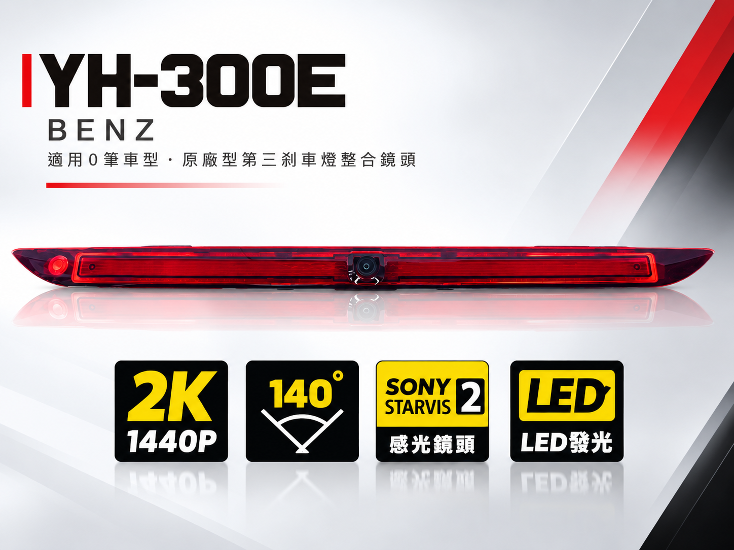 YH-300E