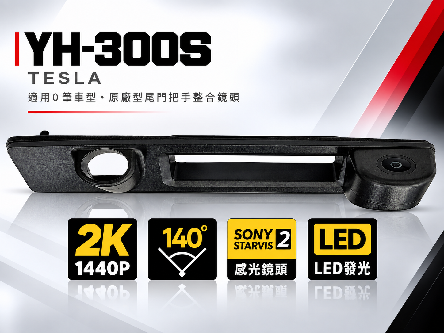 YH-300S
