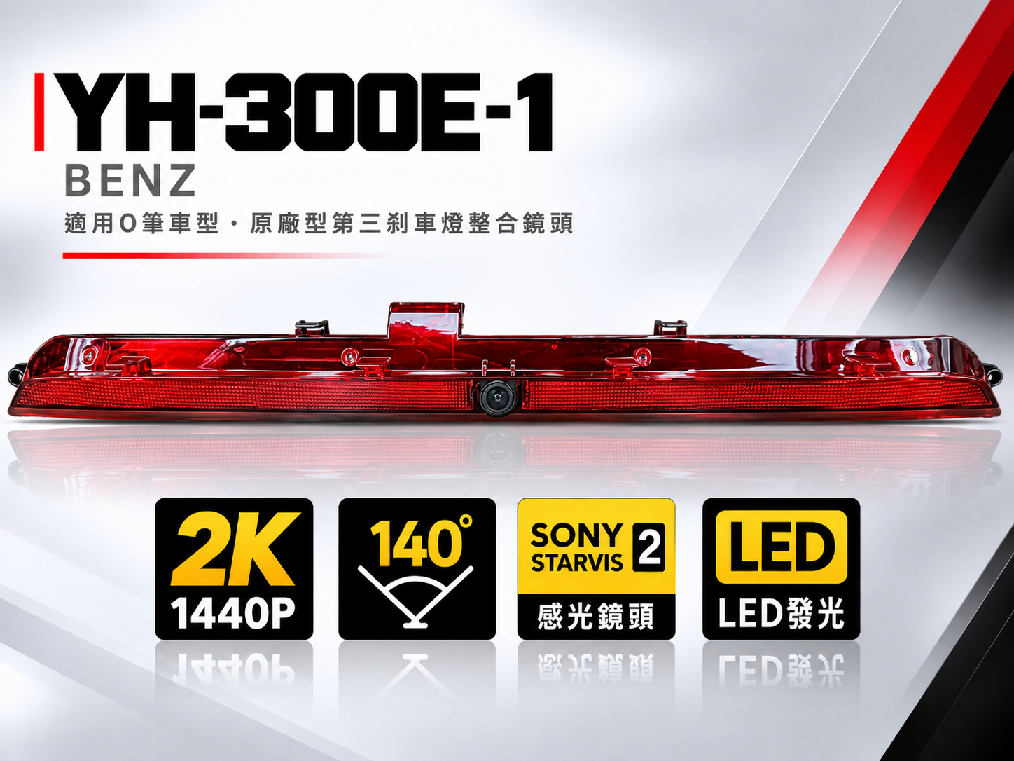 YH-300E-1