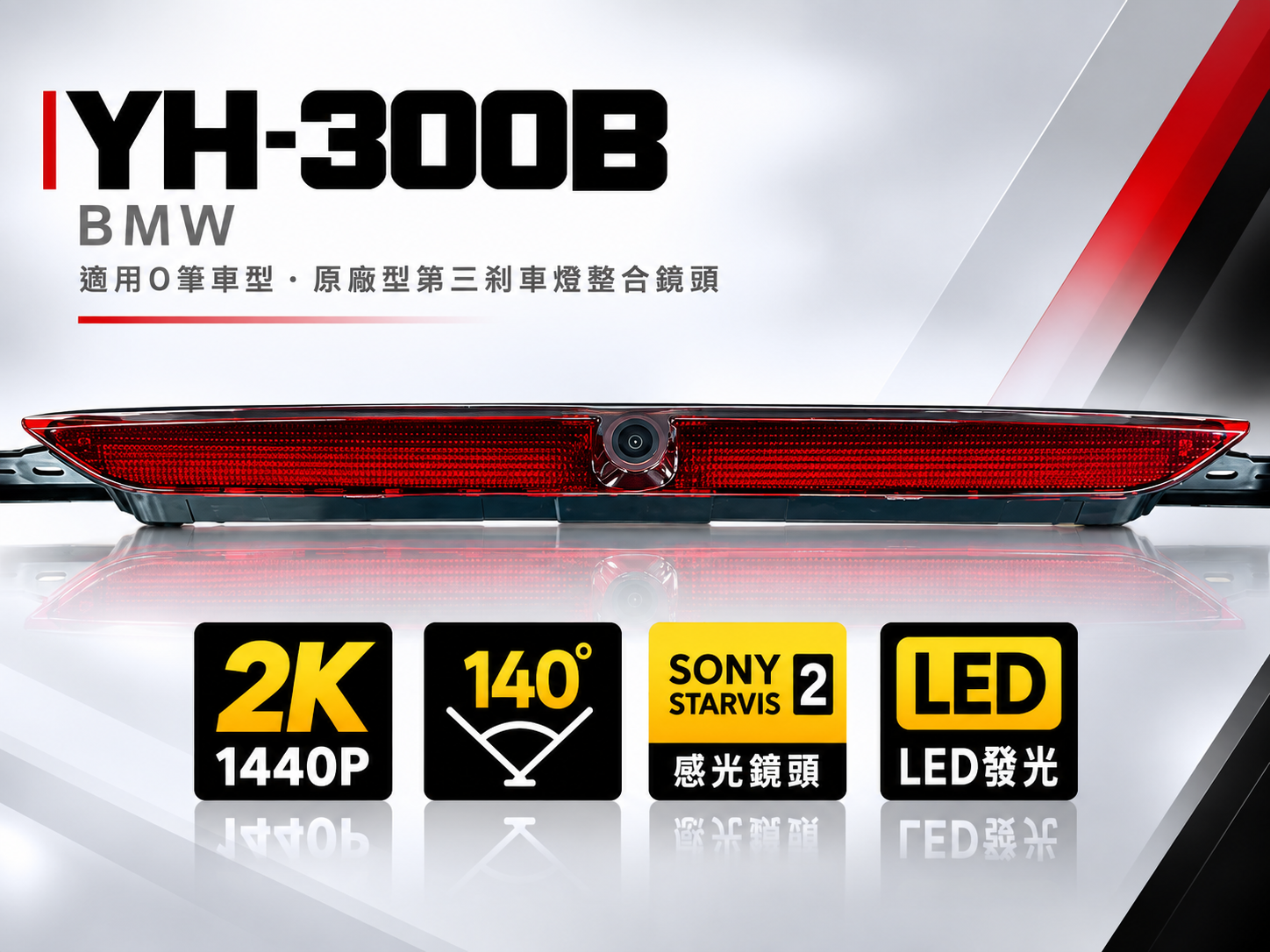YH-300B