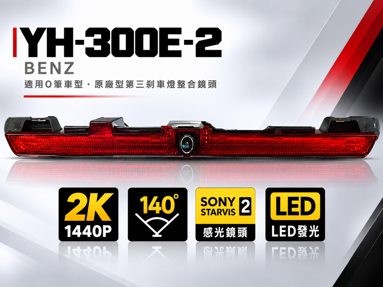 YH-300E-2