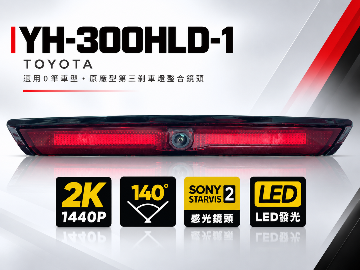 YH-300HLD-1