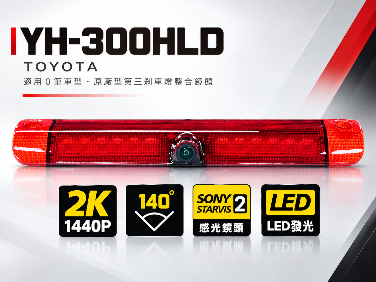 YH-300HLD