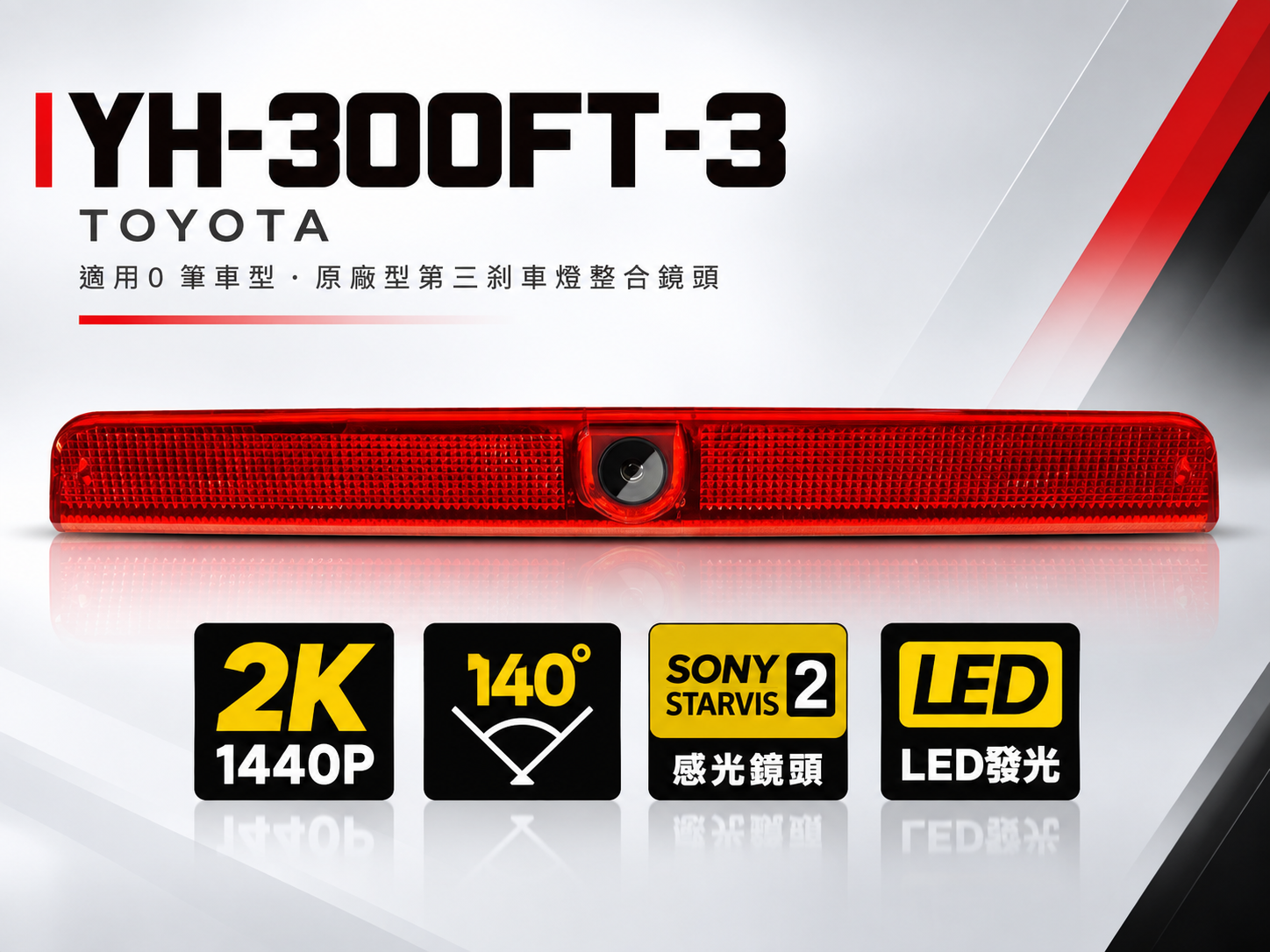 YH-300FT-3
