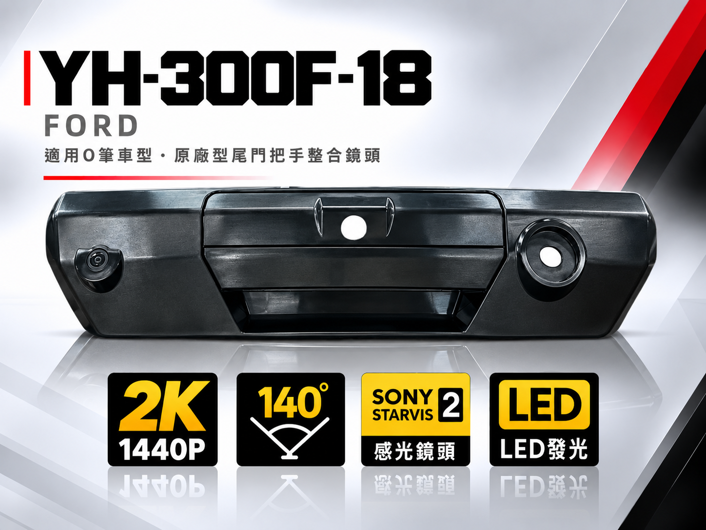 YH-300F-23