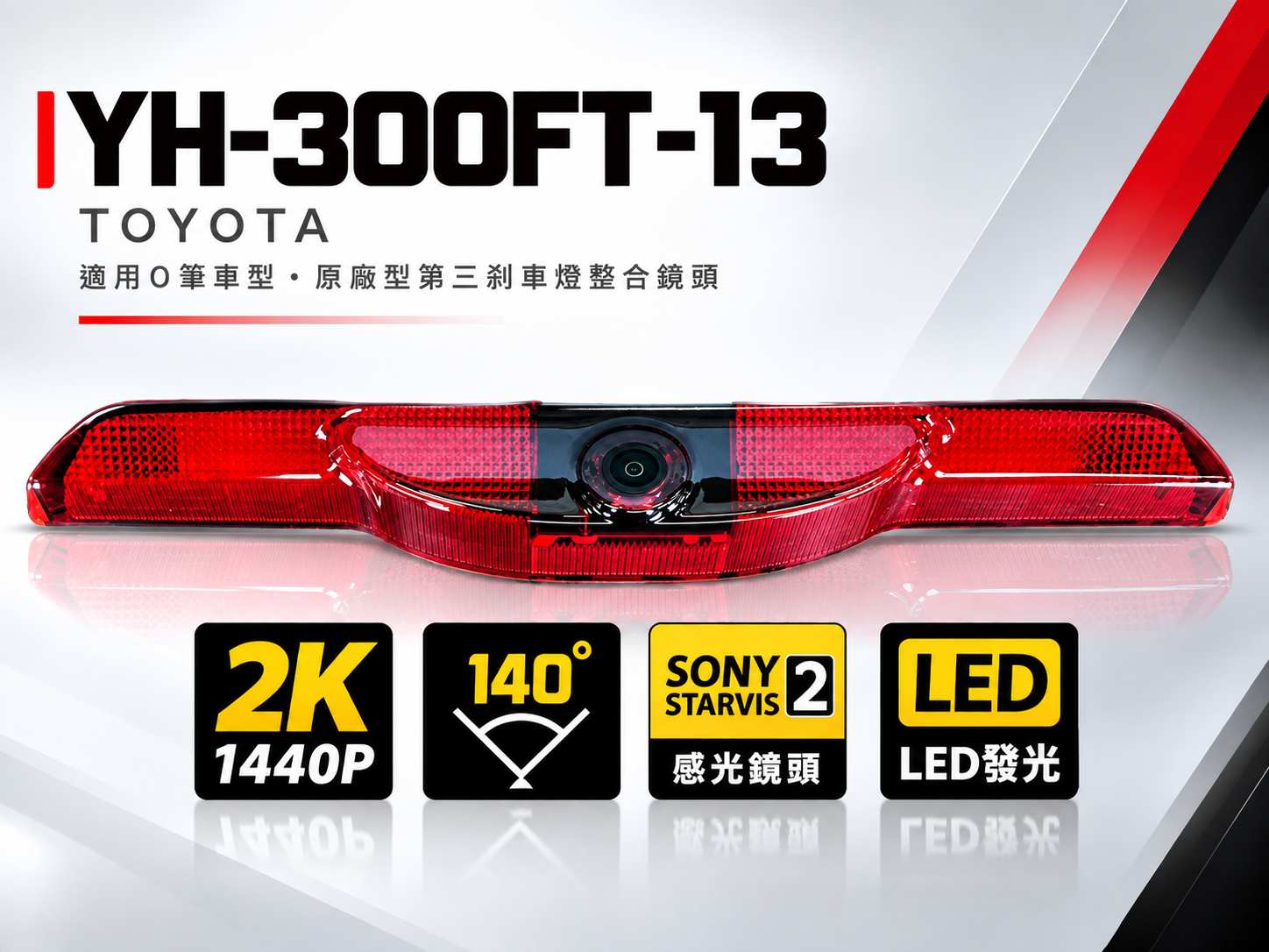YH-300FT-13