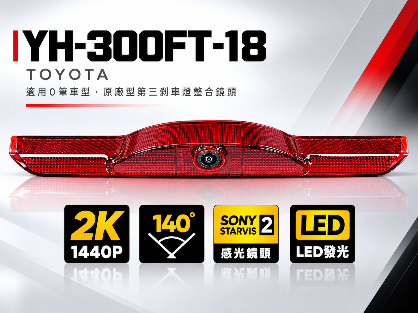 YH-300FT-18