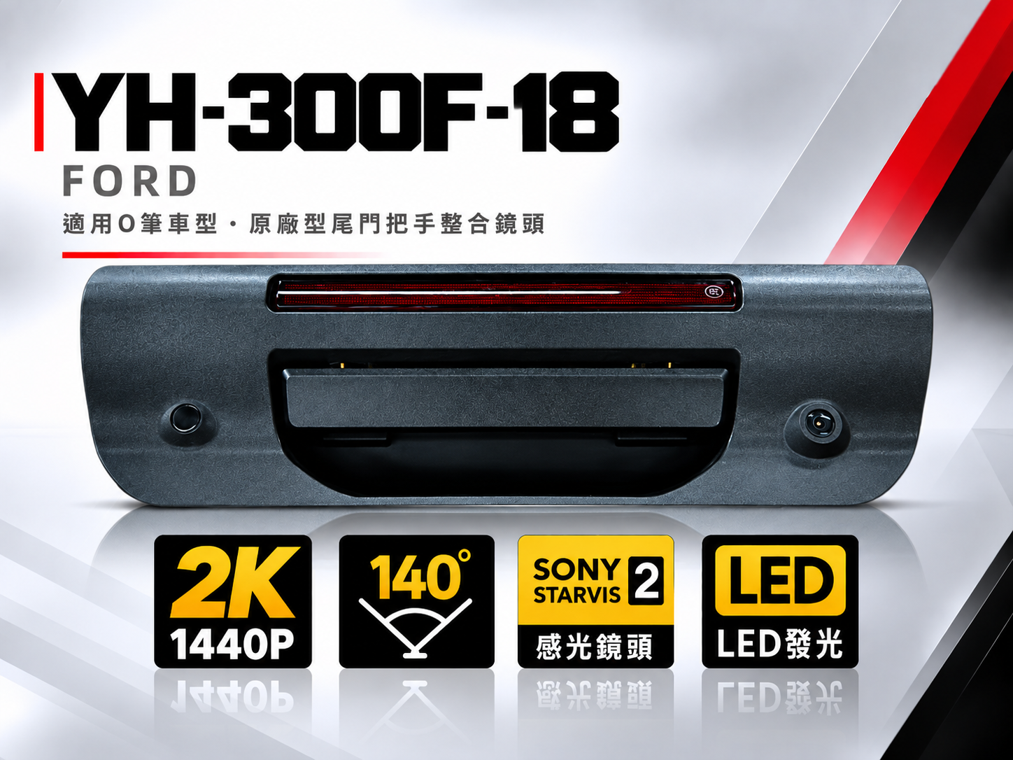 YH-300F-18