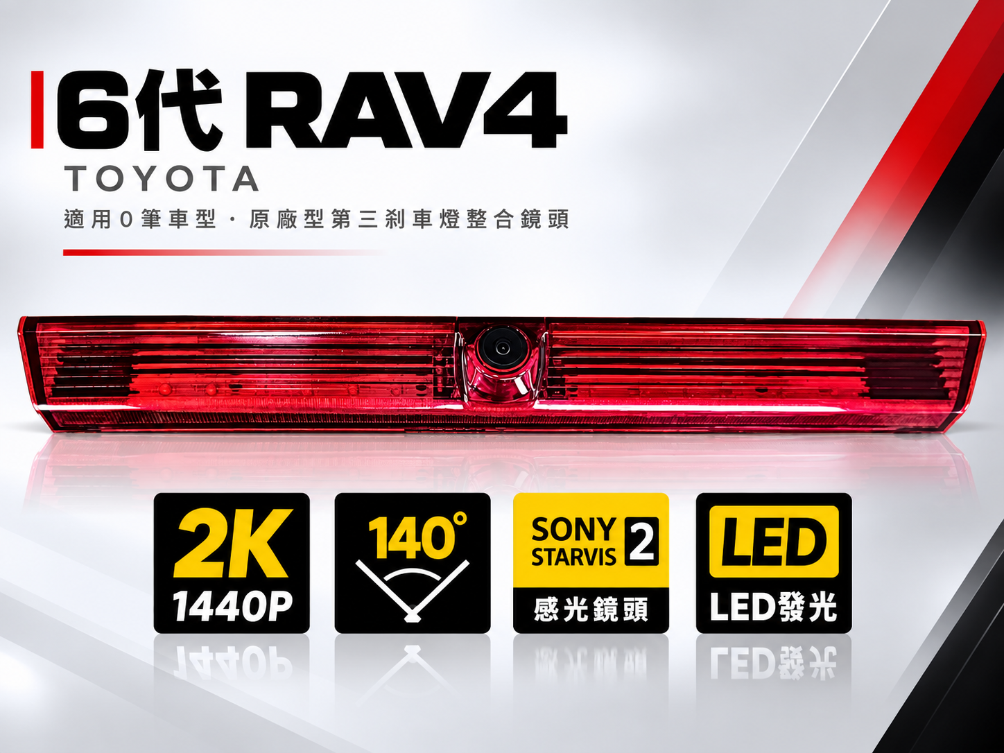 6代RAV4