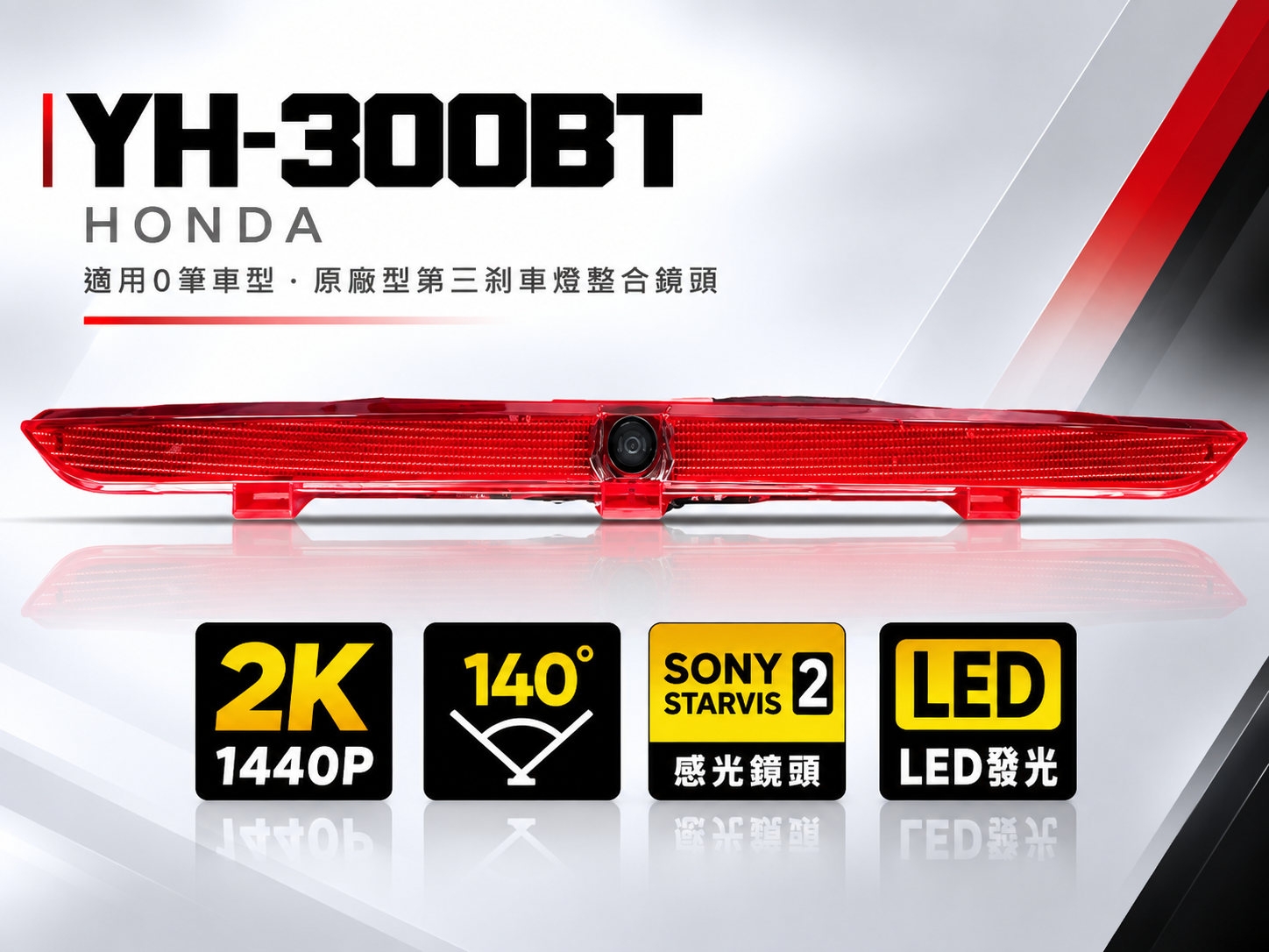 YH-300BT