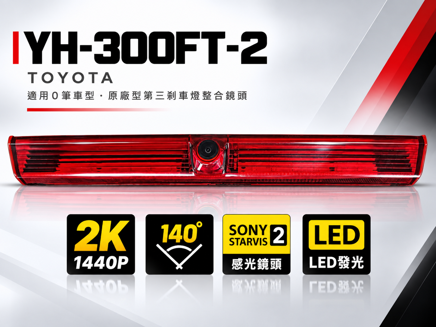 YH-300FT-2